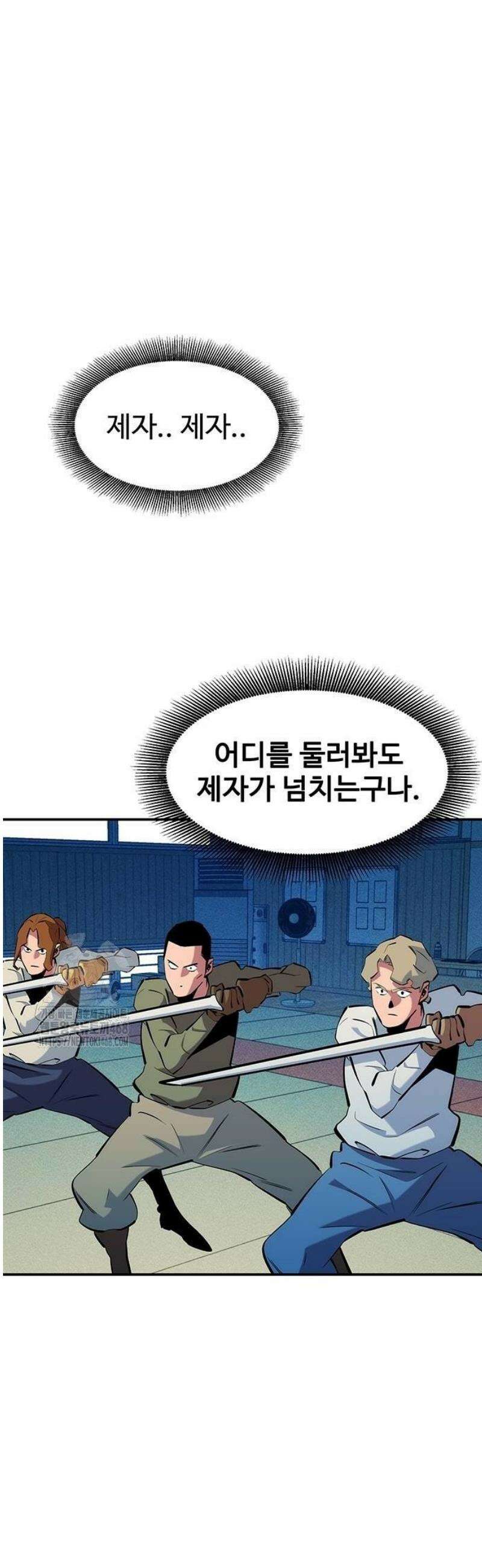 분신으로 자동사냥 152화 노크 56