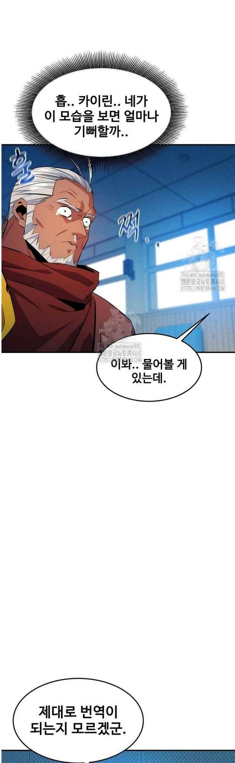 분신으로 자동사냥 152화 노크 57