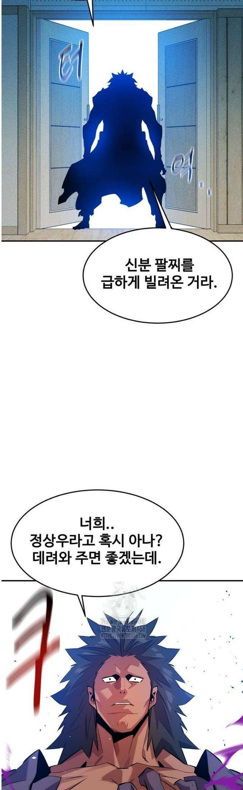 분신으로 자동사냥 152화 노크 58