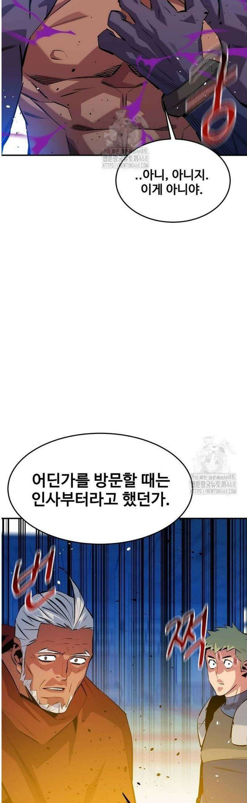 분신으로 자동사냥 152화 노크 59