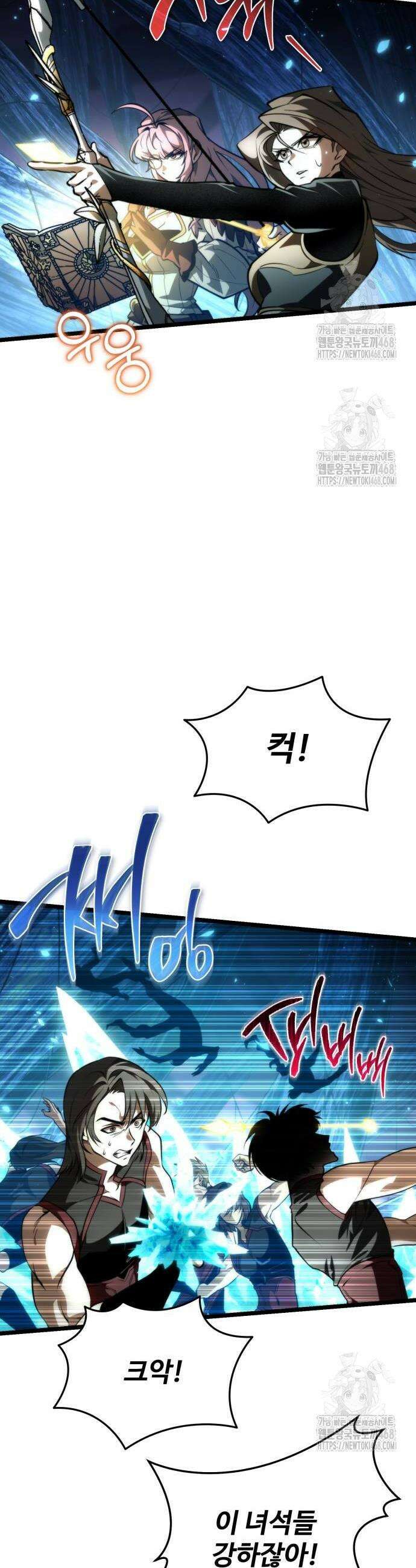 환생좌 90화 2