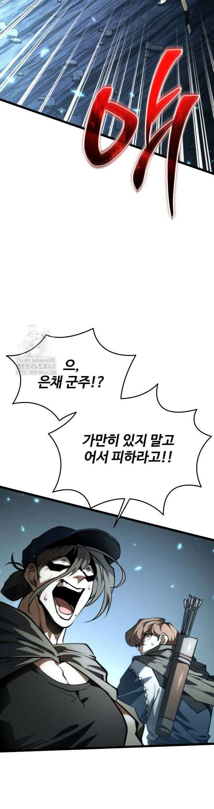 환생좌 90화 8