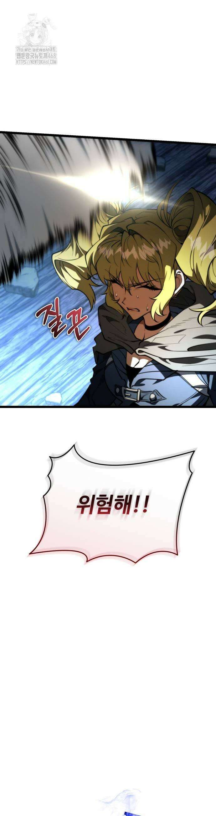 환생좌 90화 9