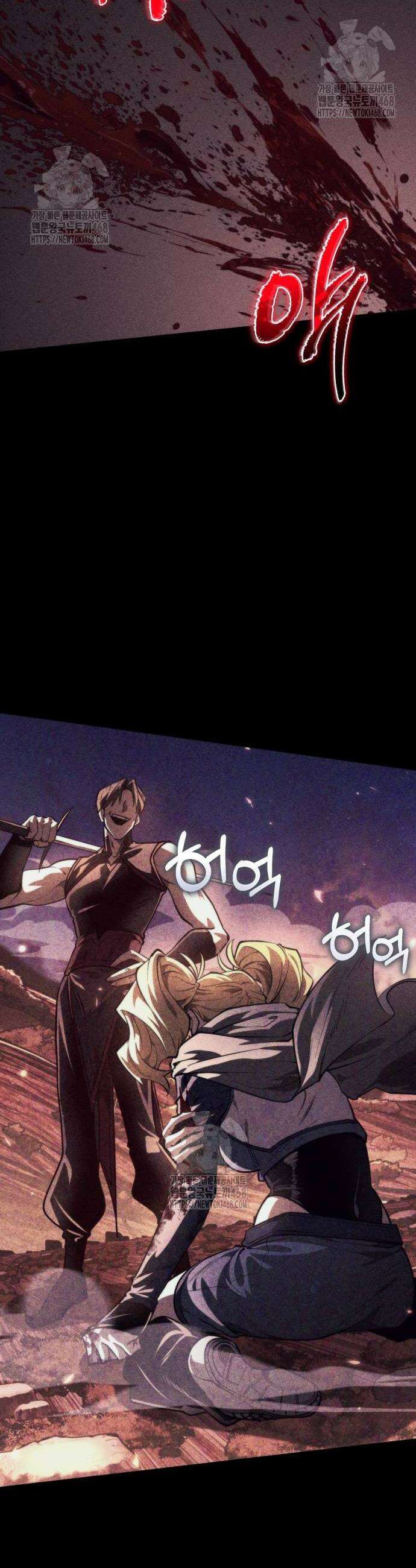 환생좌 90화 12