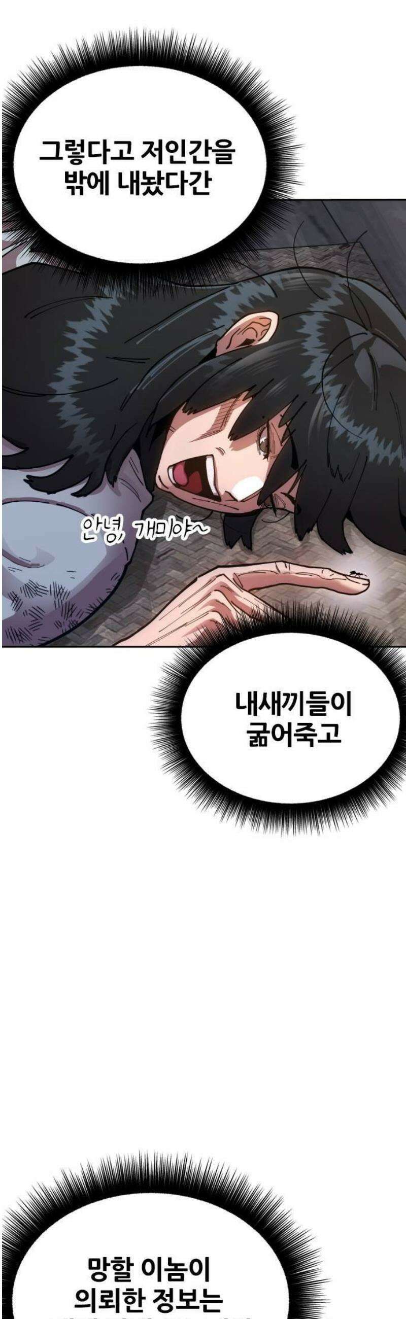 태존비록 5화． 위연호의 신위 7