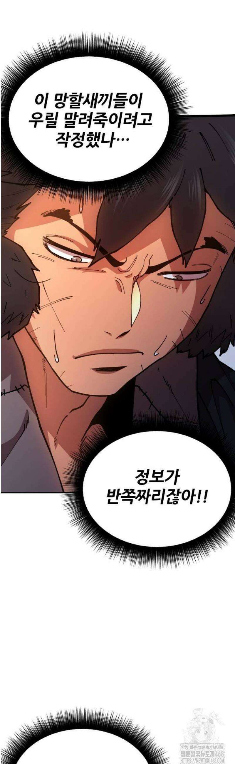 태존비록 5화． 위연호의 신위 15