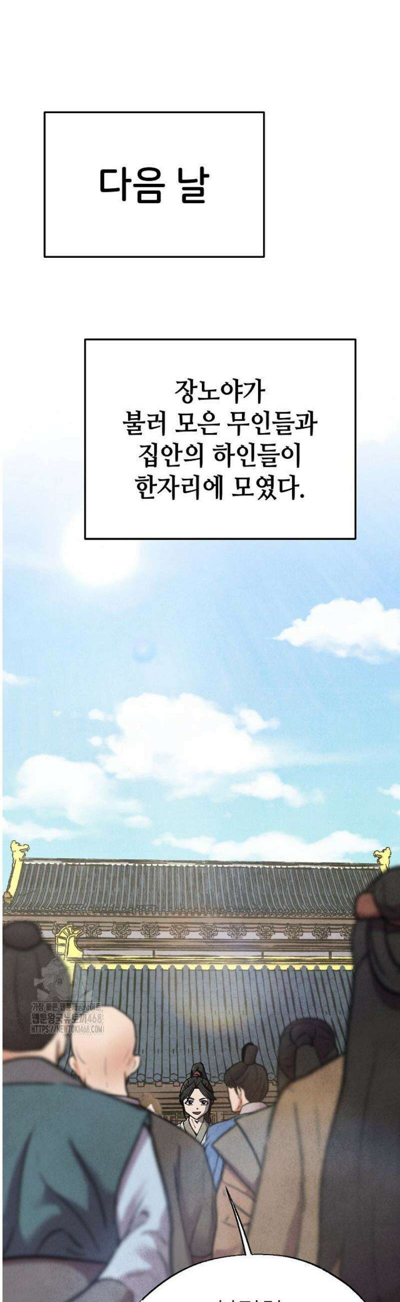 남궁세가 천재 외손자 69화 6