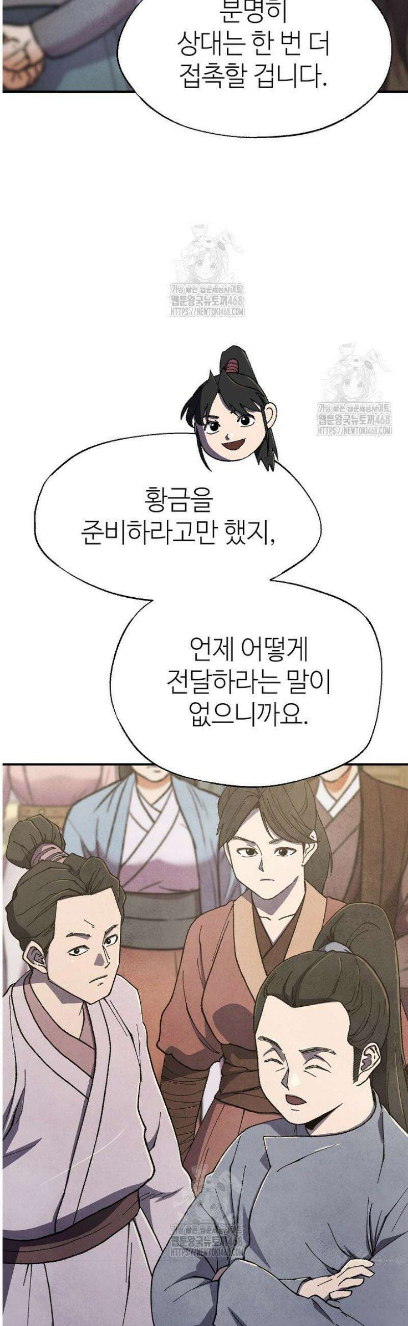남궁세가 천재 외손자 69화 7
