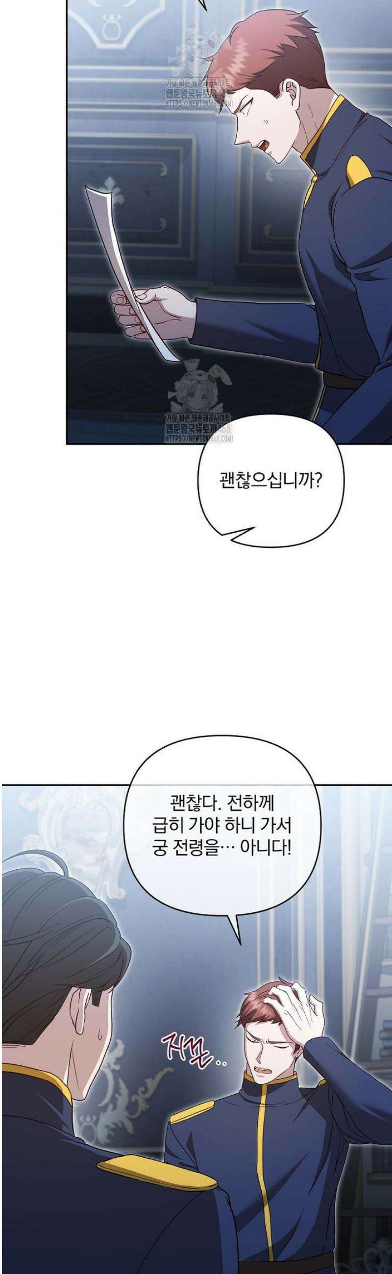망할 가문을 살려보겠습니다 156화 6