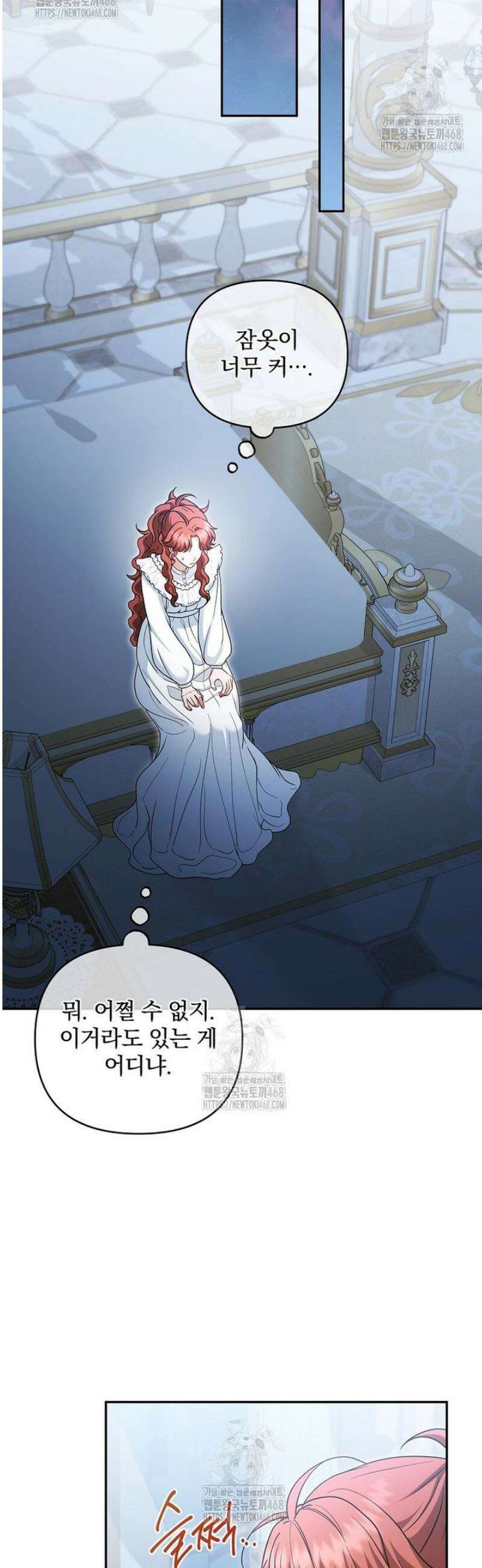 망할 가문을 살려보겠습니다 156화 8