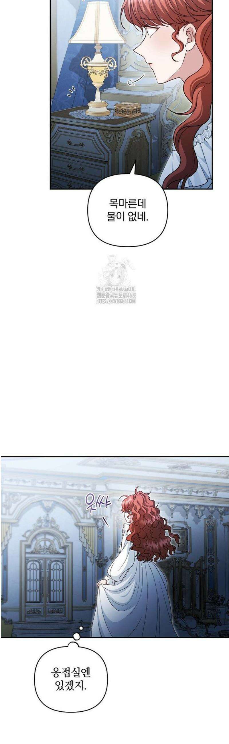 망할 가문을 살려보겠습니다 156화 9