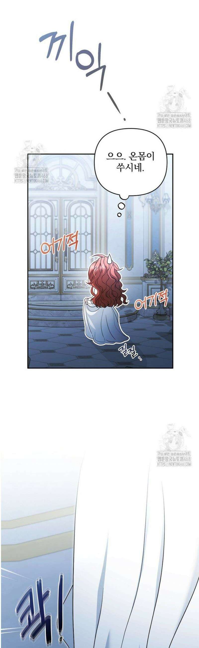 망할 가문을 살려보겠습니다 156화 10