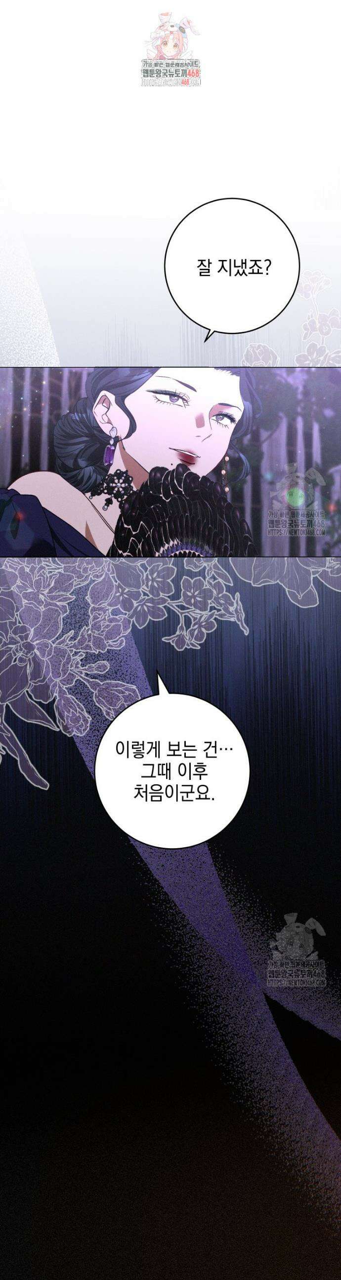 붉게 물들면 54화 1