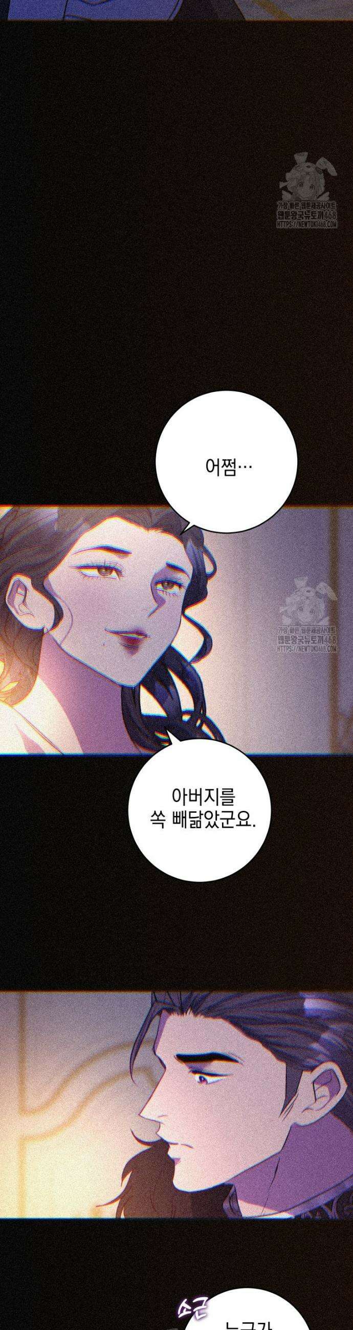 붉게 물들면 54화 3