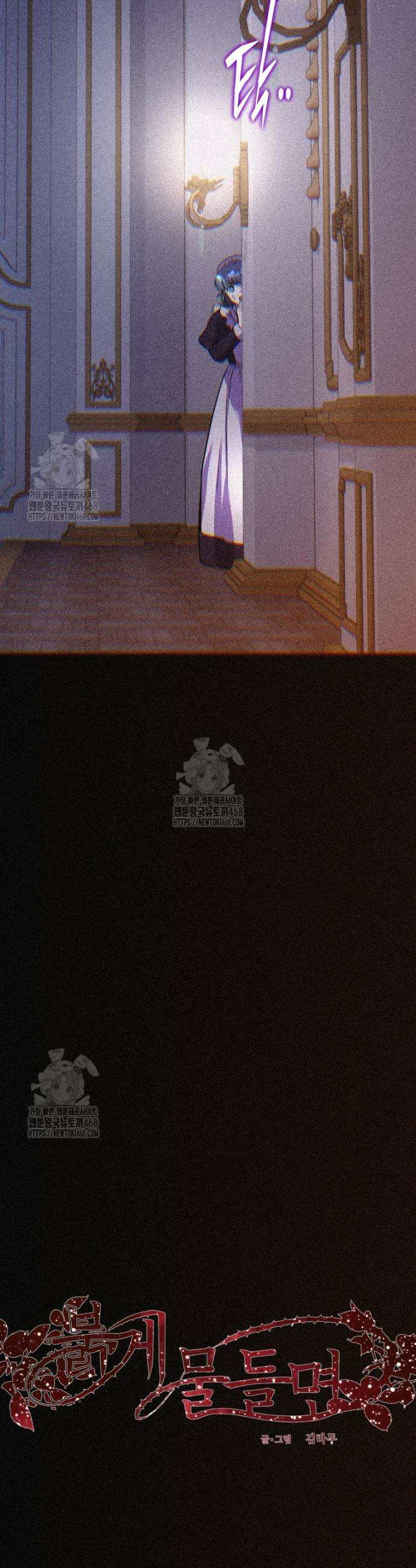 붉게 물들면 54화 5