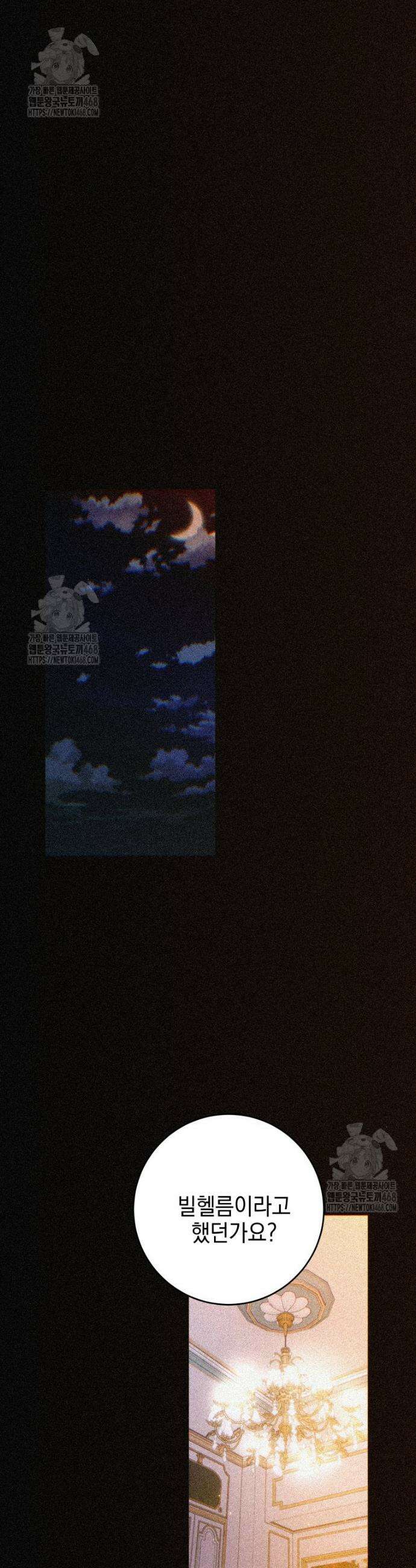붉게 물들면 54화 6