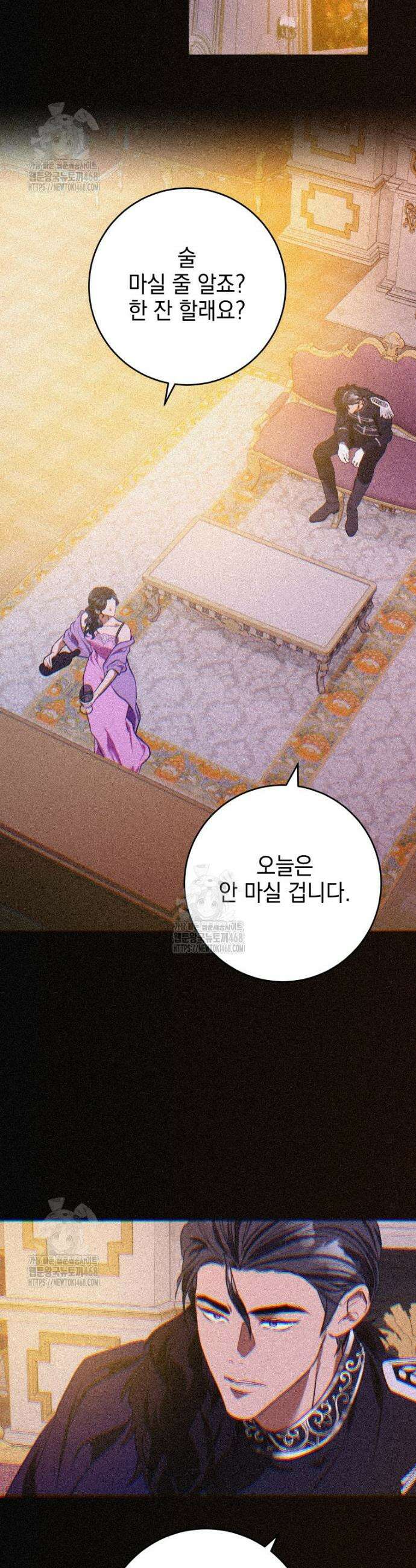 붉게 물들면 54화 7