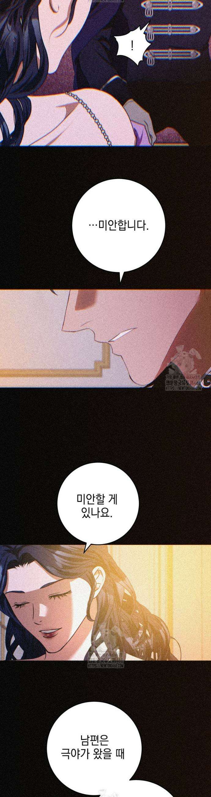 붉게 물들면 54화 9