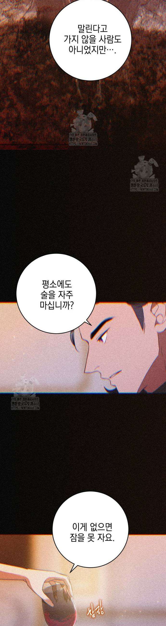 붉게 물들면 54화 11
