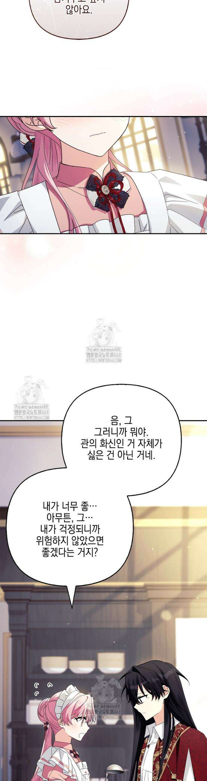 악당 공작가의 실세 막내딸입니다 114화 5