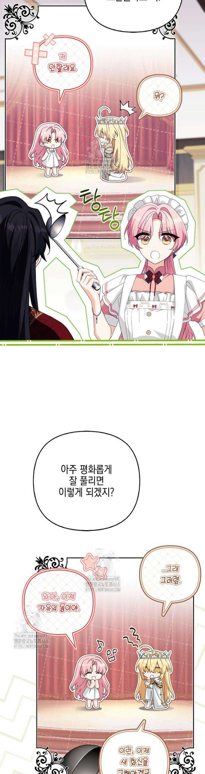 악당 공작가의 실세 막내딸입니다 114화 7
