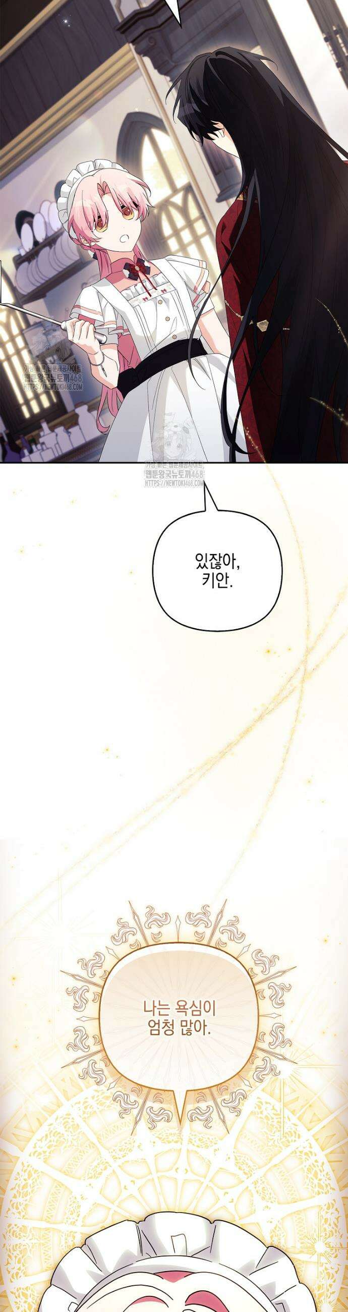 악당 공작가의 실세 막내딸입니다 114화 10