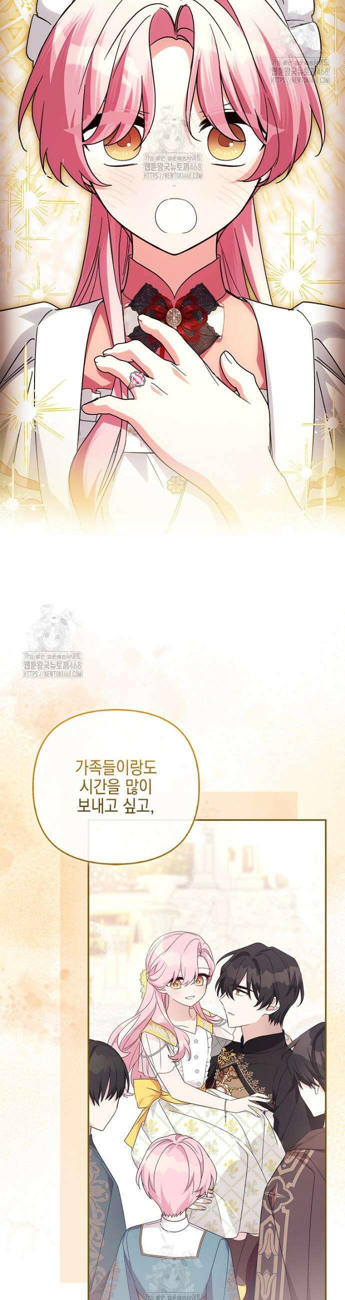악당 공작가의 실세 막내딸입니다 114화 11