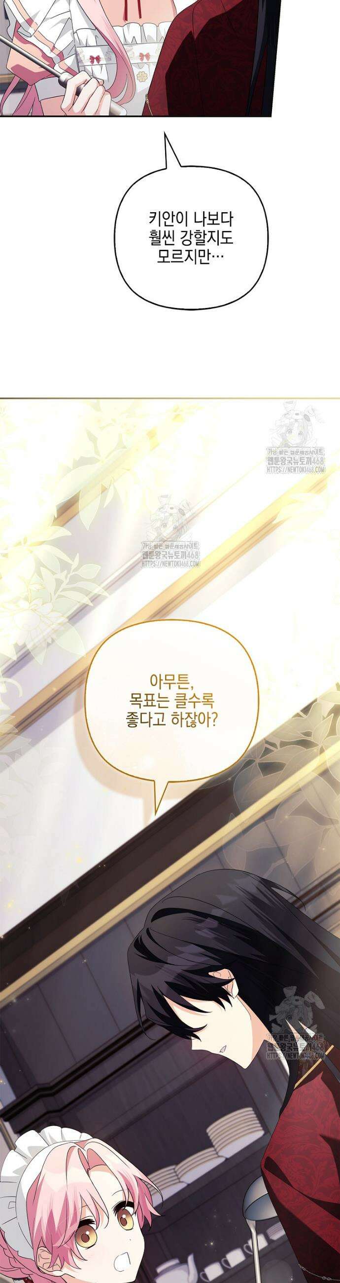 악당 공작가의 실세 막내딸입니다 114화 16