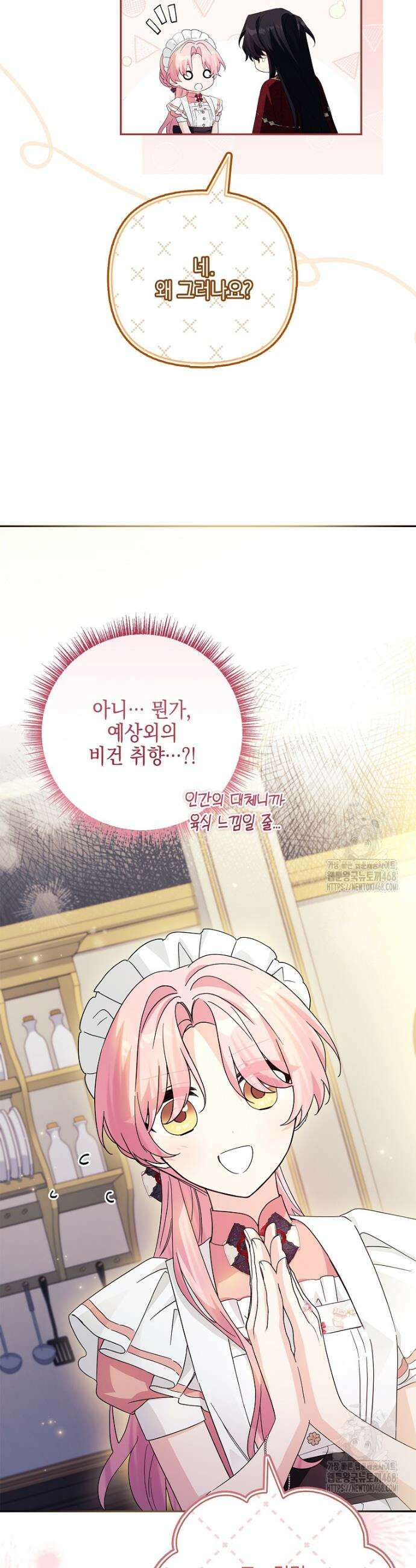 악당 공작가의 실세 막내딸입니다 114화 23