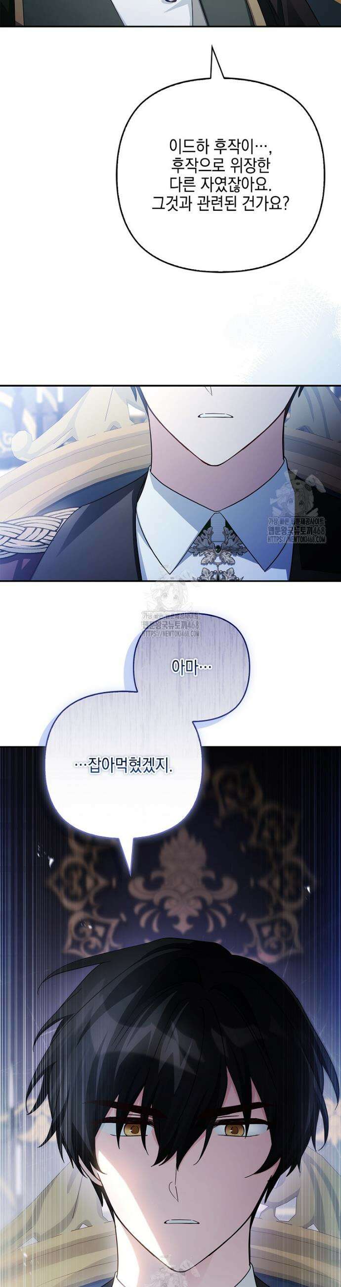 악당 공작가의 실세 막내딸입니다 114화 36