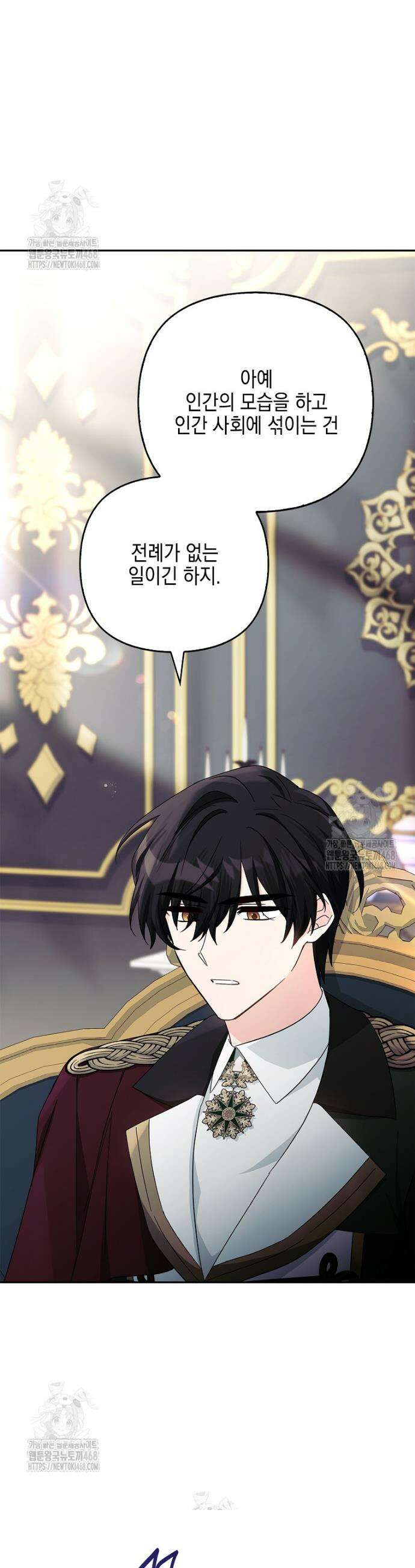 악당 공작가의 실세 막내딸입니다 114화 41