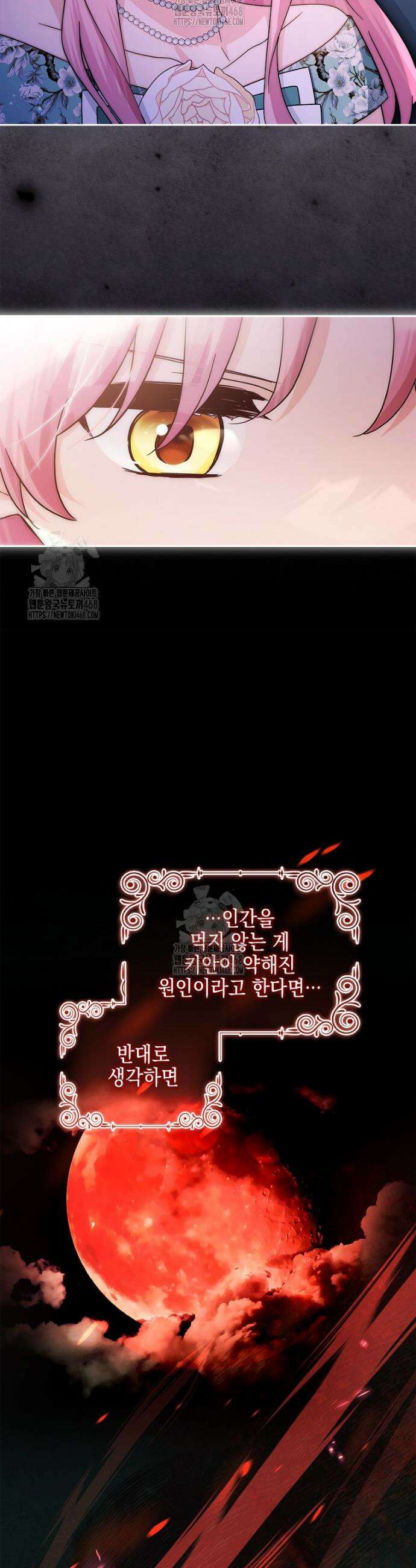 악당 공작가의 실세 막내딸입니다 114화 46