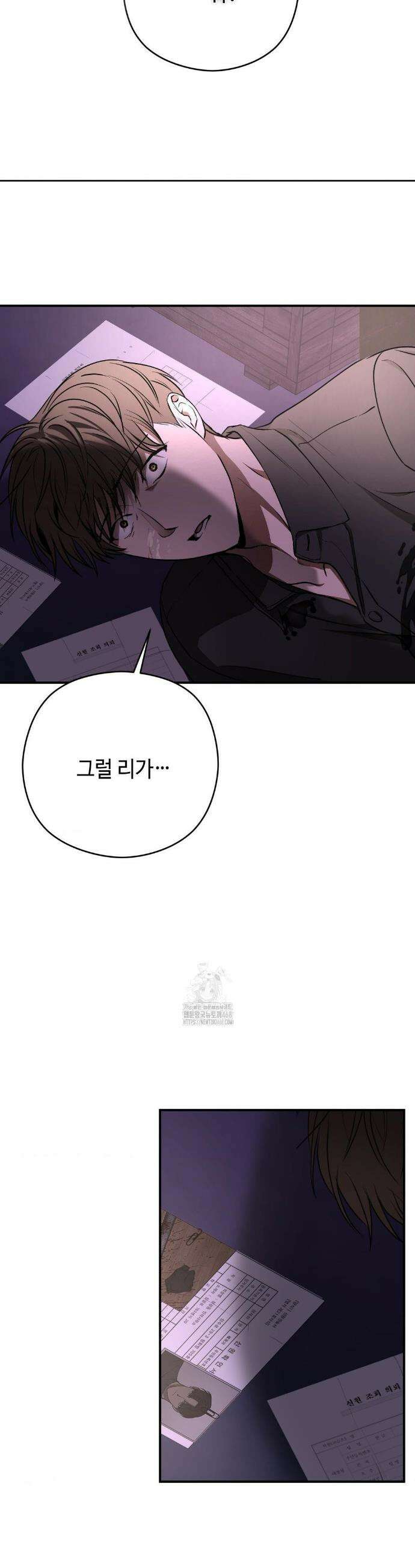 독사 (레진) 38화 4