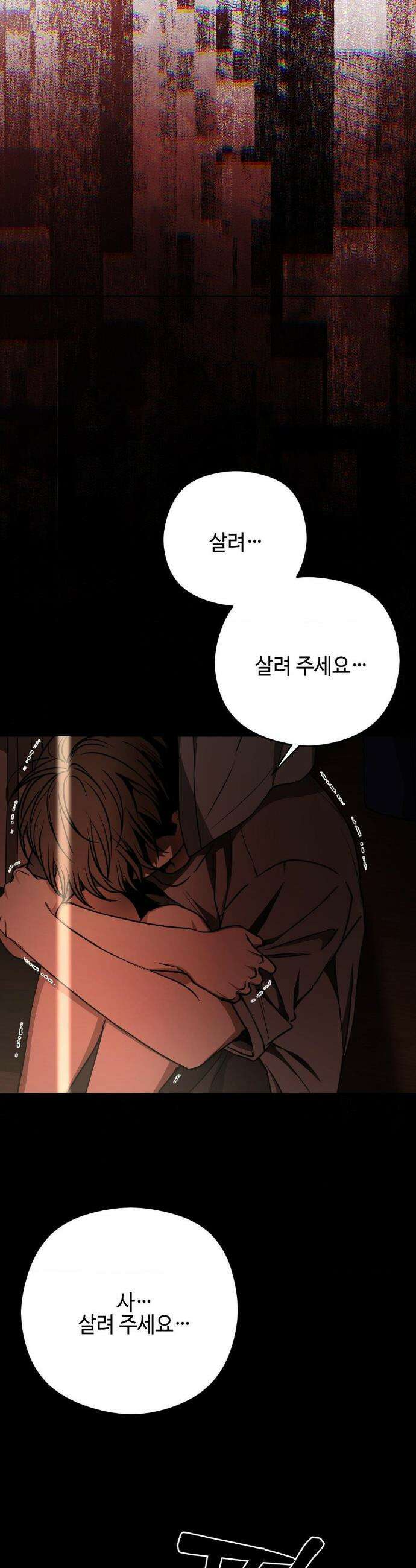 독사 (레진) 38화 6