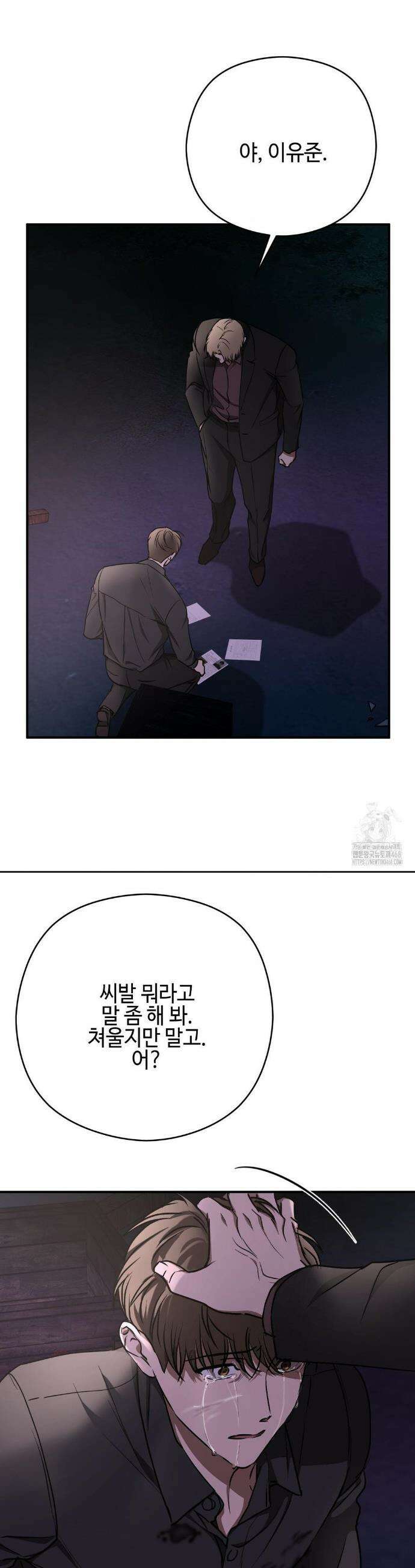 독사 (레진) 38화 16