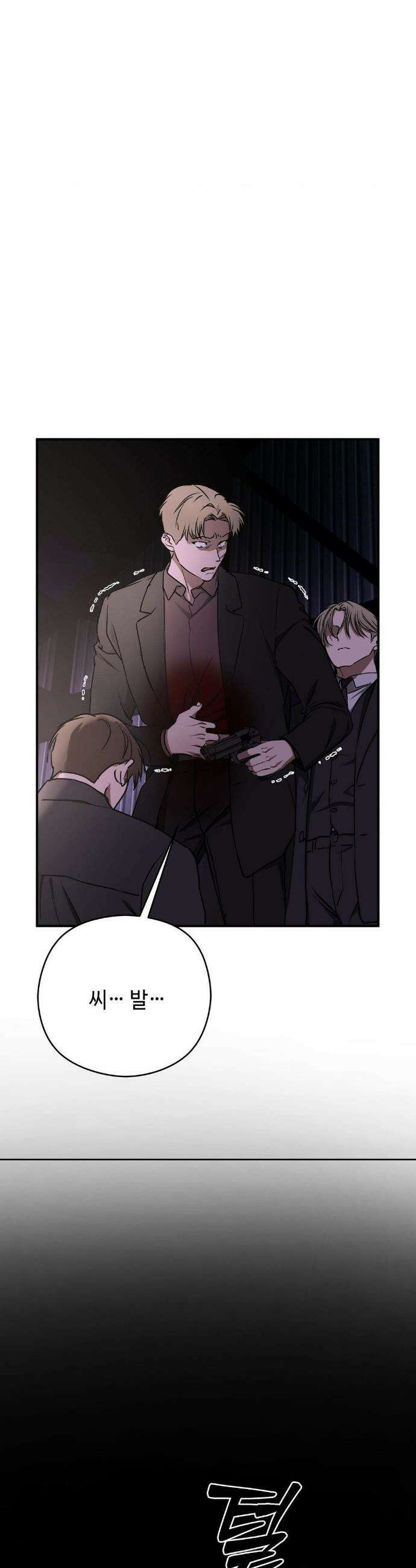 독사 (레진) 38화 21