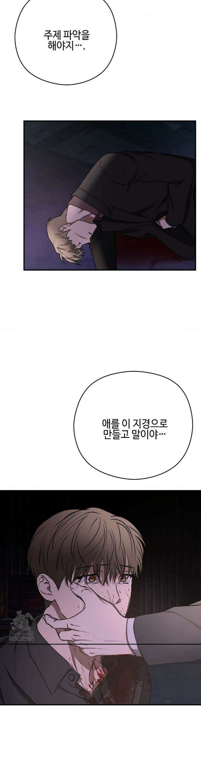 독사 (레진) 38화 24