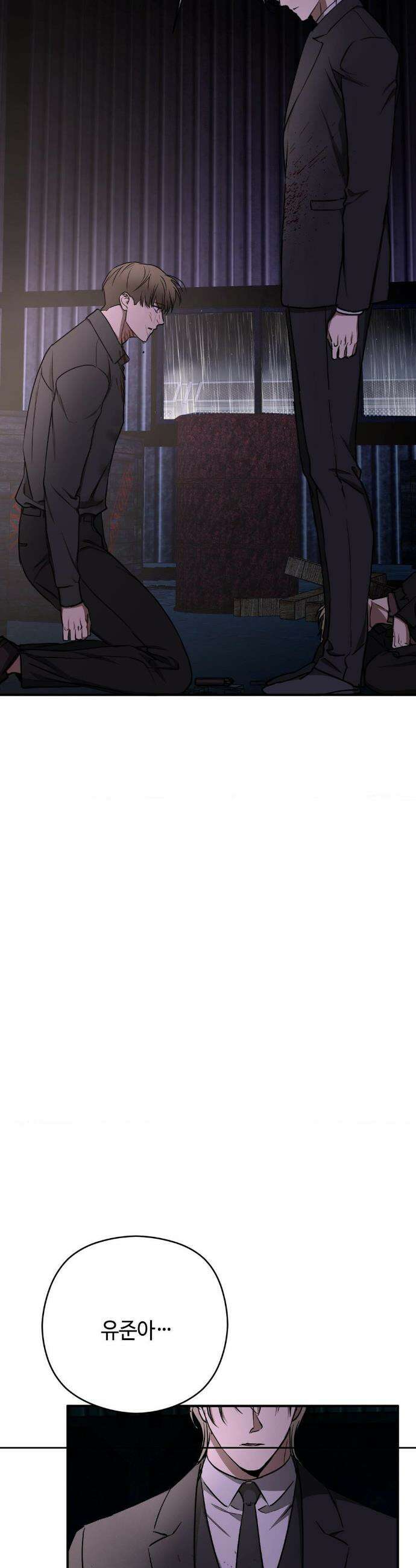 독사 (레진) 38화 26