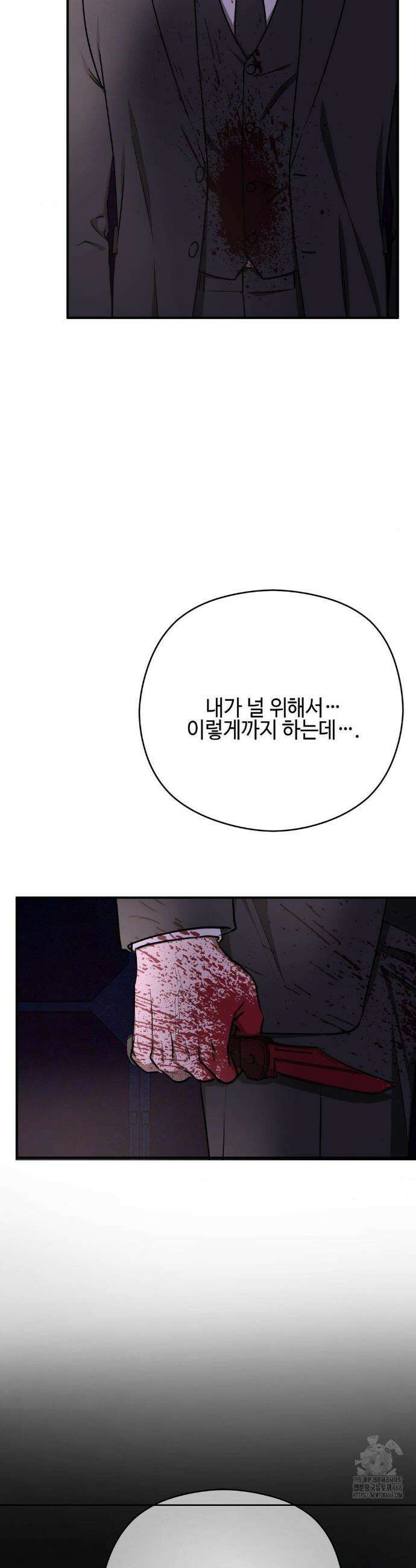독사 (레진) 38화 27