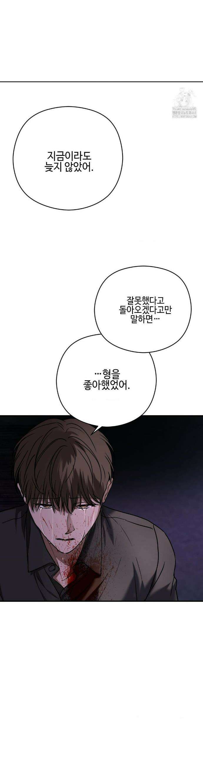 독사 (레진) 38화 32