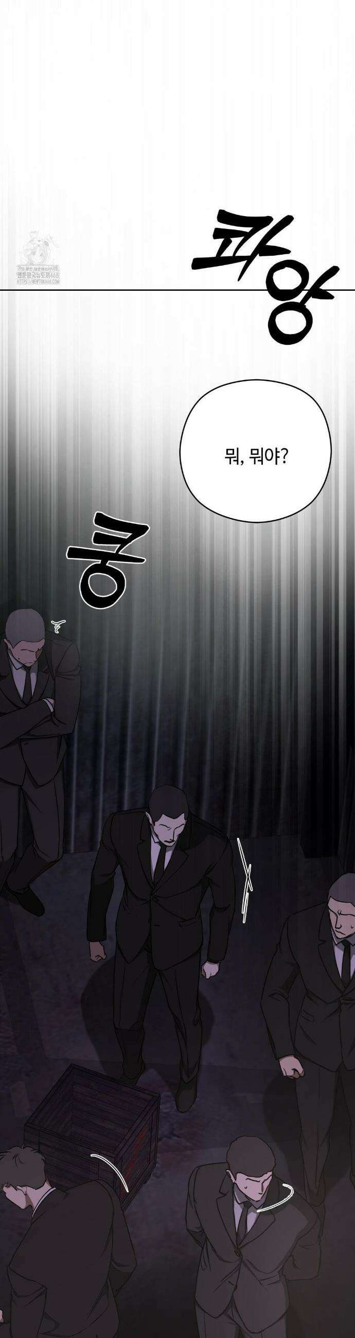 독사 (레진) 38화 35