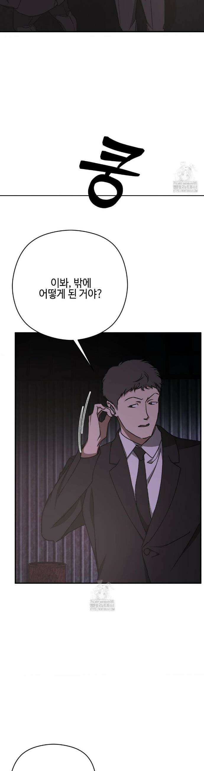 독사 (레진) 38화 36