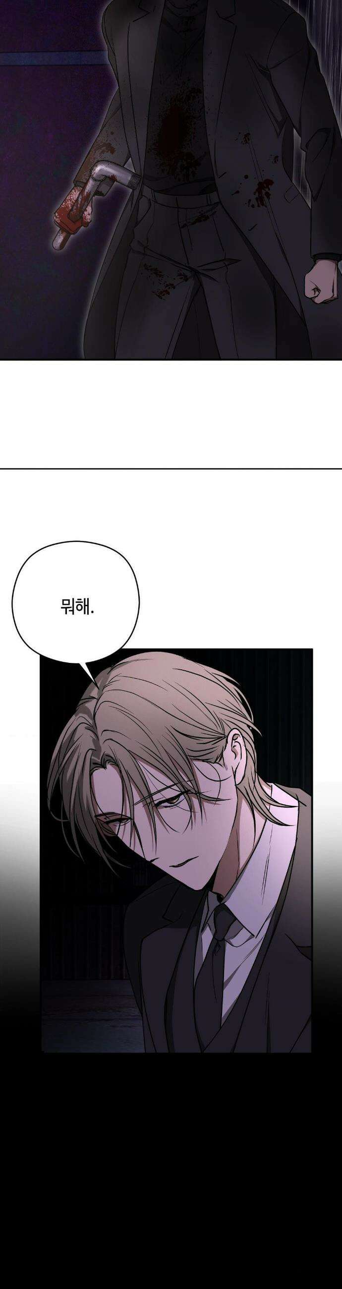독사 (레진) 38화 39