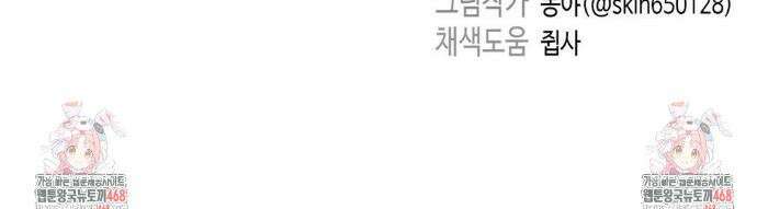 독사 (레진) 38화 41