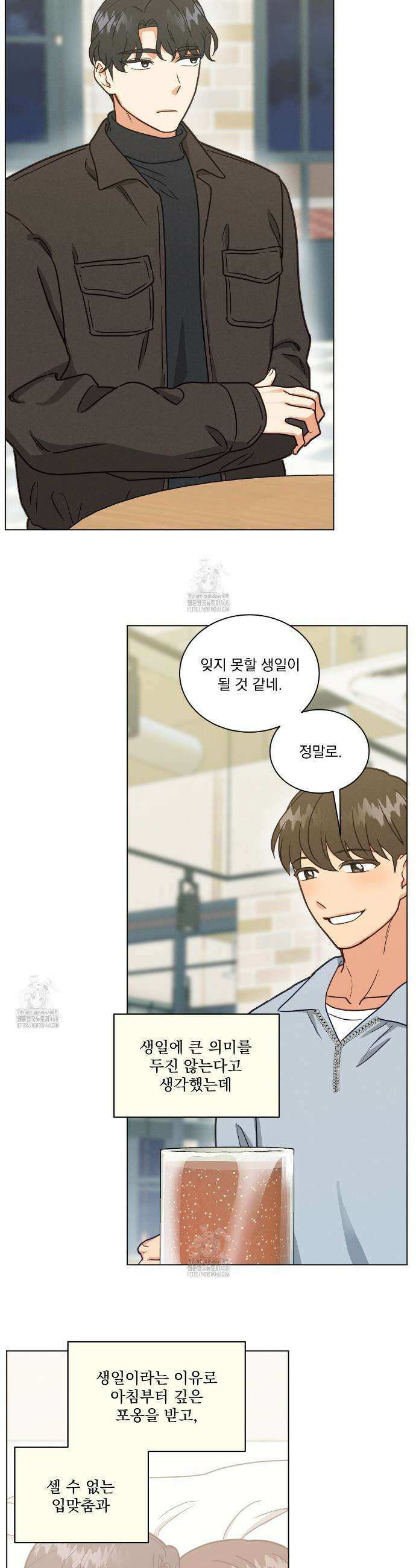어브노말 룸메이트 83화 3