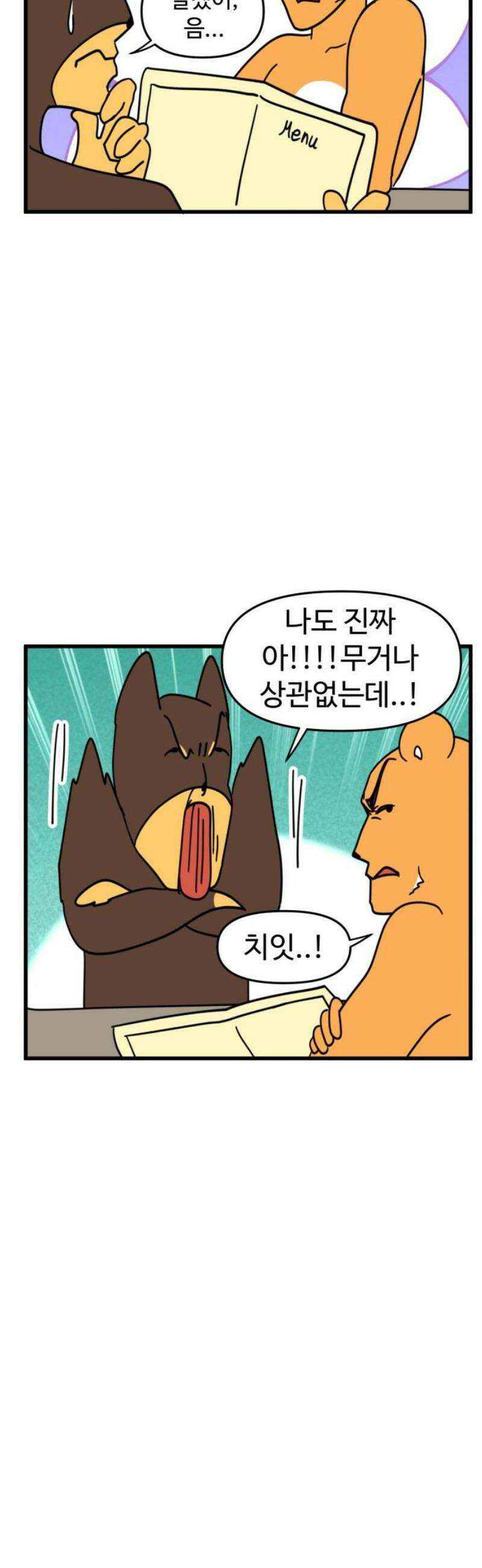 소소한 기행 55화． 결정을 해야 할 때-1 3