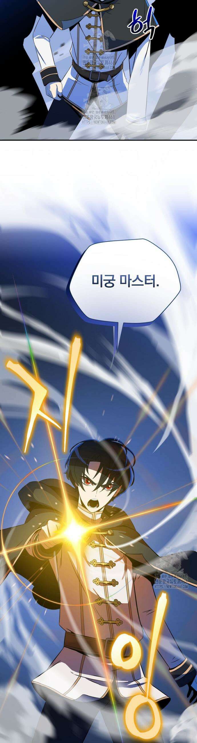 턴제의 마법사 1화 3