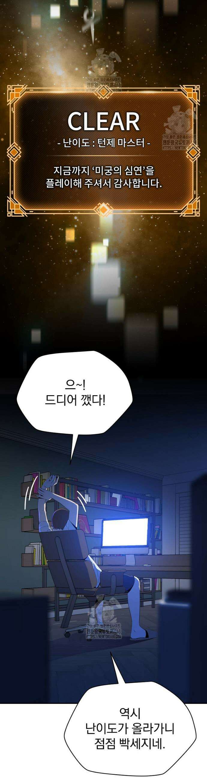 턴제의 마법사 1화 9