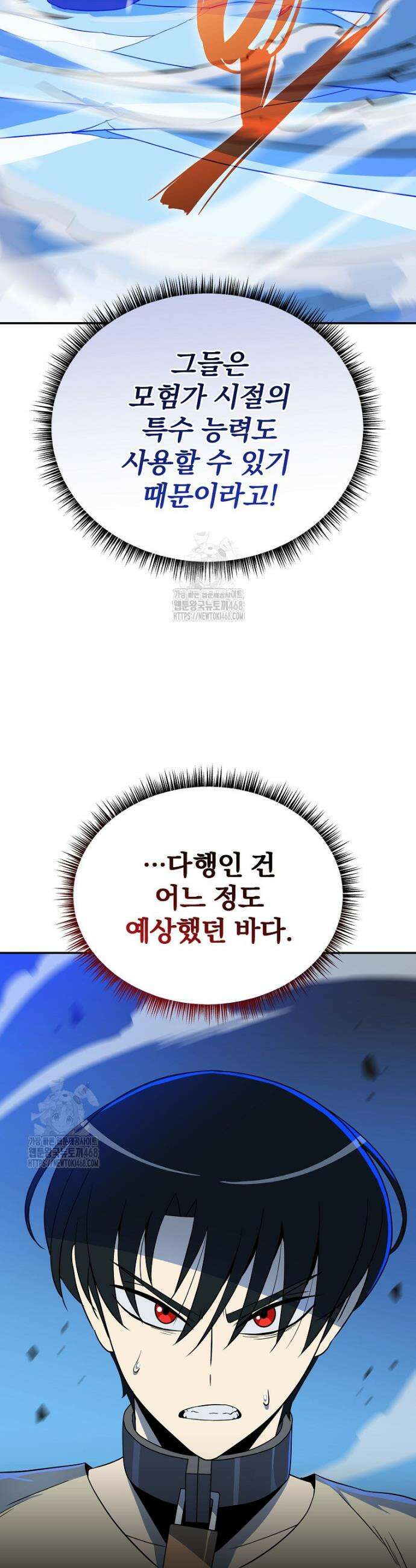 턴제의 마법사 11화 2