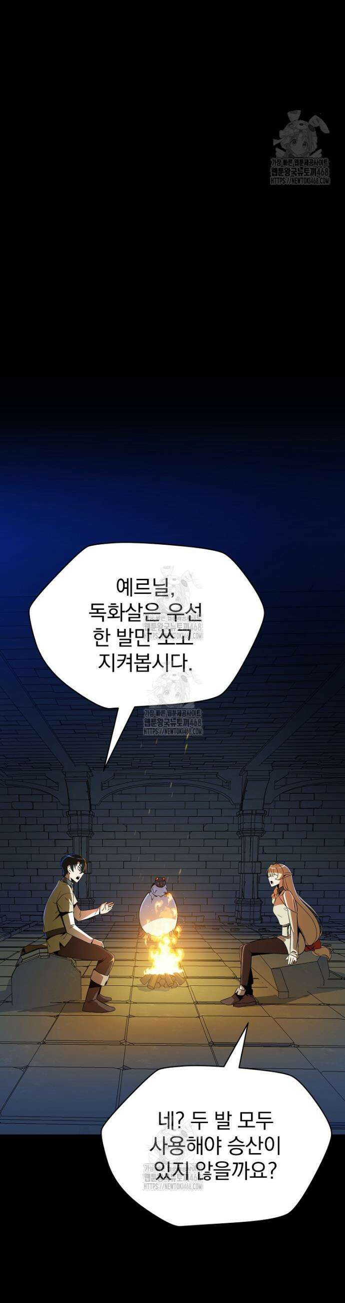 턴제의 마법사 11화 4